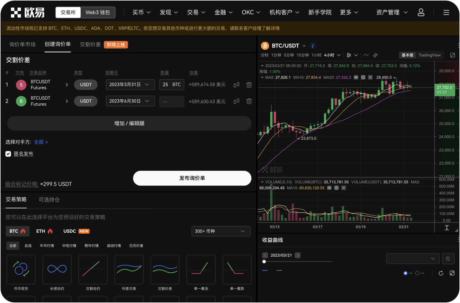 PYTH交易功能
